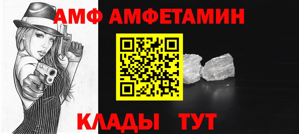 Amphetamine VHQ Малоярославец