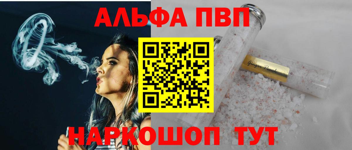 Альфа ПВП мука  Вход с VPN  Малоярославец 