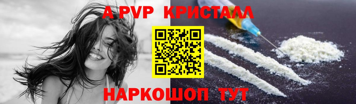Alfa_PVP мука Малоярославец