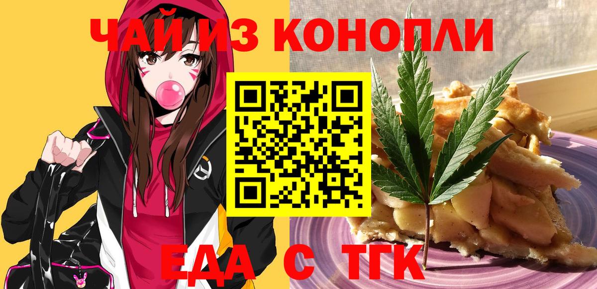 Малоярославец  Еда ТГК марихуана  Вход с VPN 