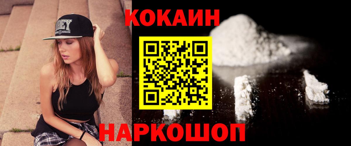 Cocaine 99% Малоярославец