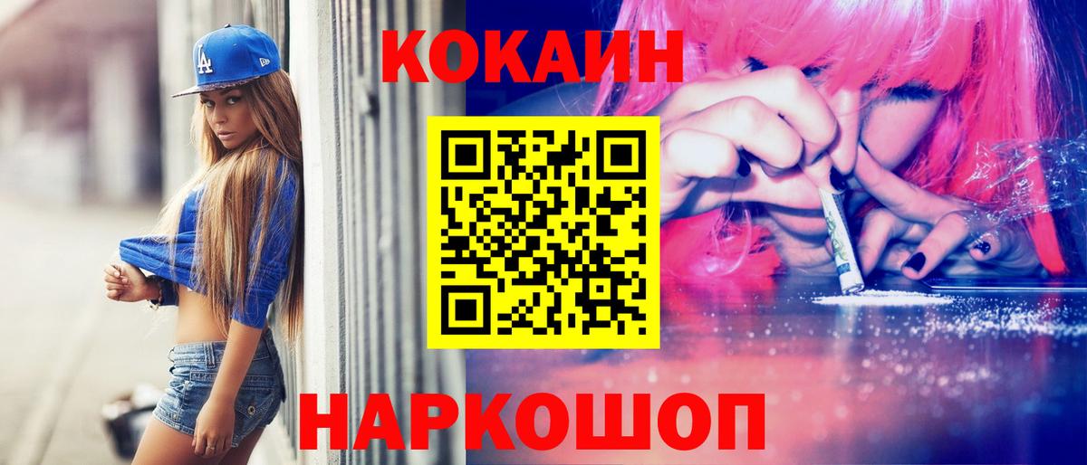 КОКАИН 99%  Вход с VPN  Cocaine  Малоярославец  КОКАИН Эквадор 