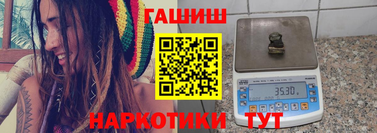 ГАШИШ Изолятор  ГАШИШ  Малоярославец  Вход с VPN  Гашиш гарик 