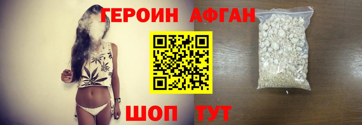 Малоярославец  Героин белый  Вход с VPN 