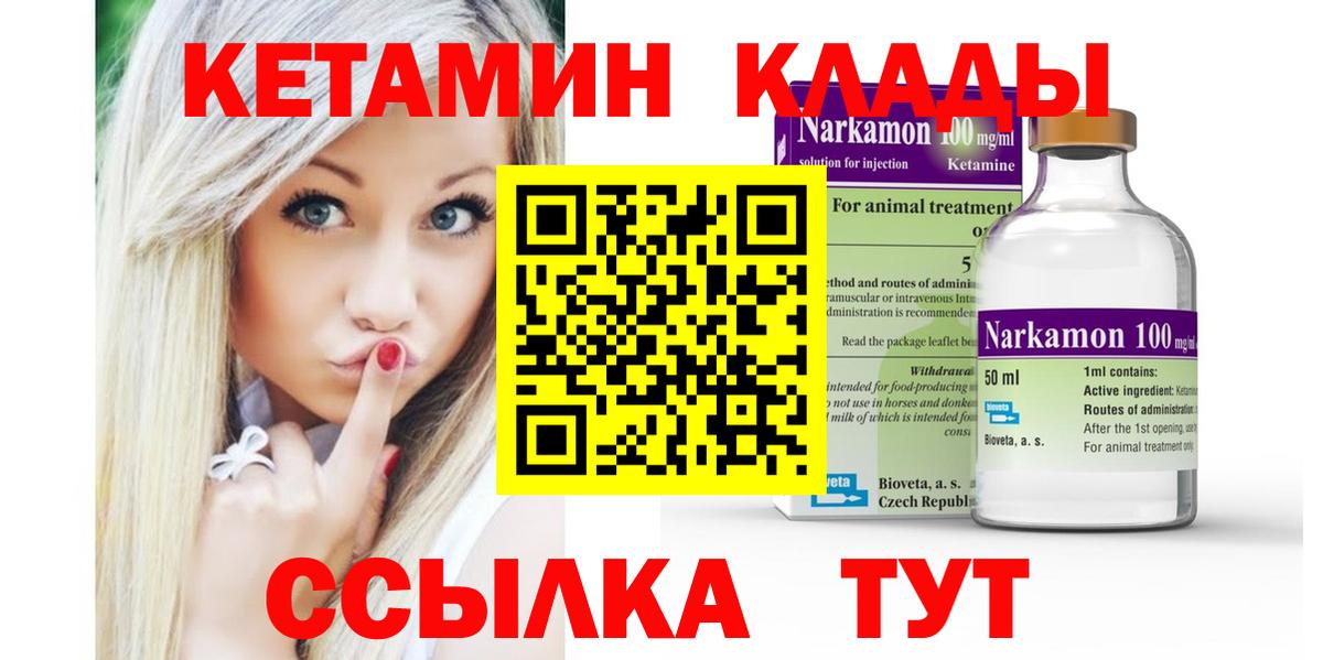 Малоярославец  Кетамин VHQ  КЕТАМИН ketamine  Вход с VPN 