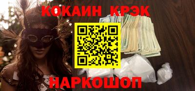 мяу мяу кристалл Славгород