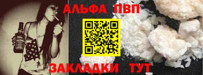 альфа пвп VHQ Сланцы