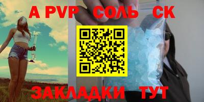 мяу мяу кристалл Славгород