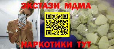 мяу мяу кристалл Славгород