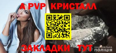 мяу мяу кристалл Славгород