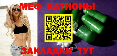 мяу мяу кристалл Славгород