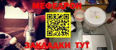 мяу мяу кристалл Славгород