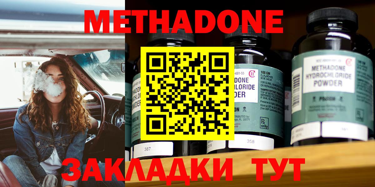   ССЫЛКА  Метадон мёд  Вход с VPN  МЕТАДОН мёд  Малоярославец 
