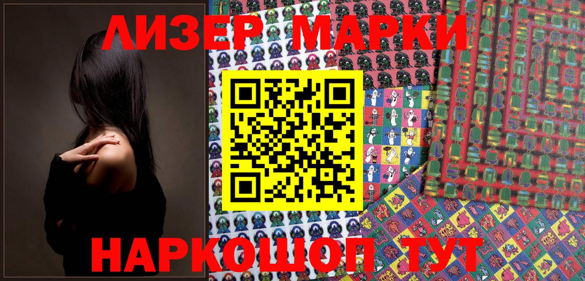 Малоярославец  Марки NBOMe 1500мкг  Вход с VPN 