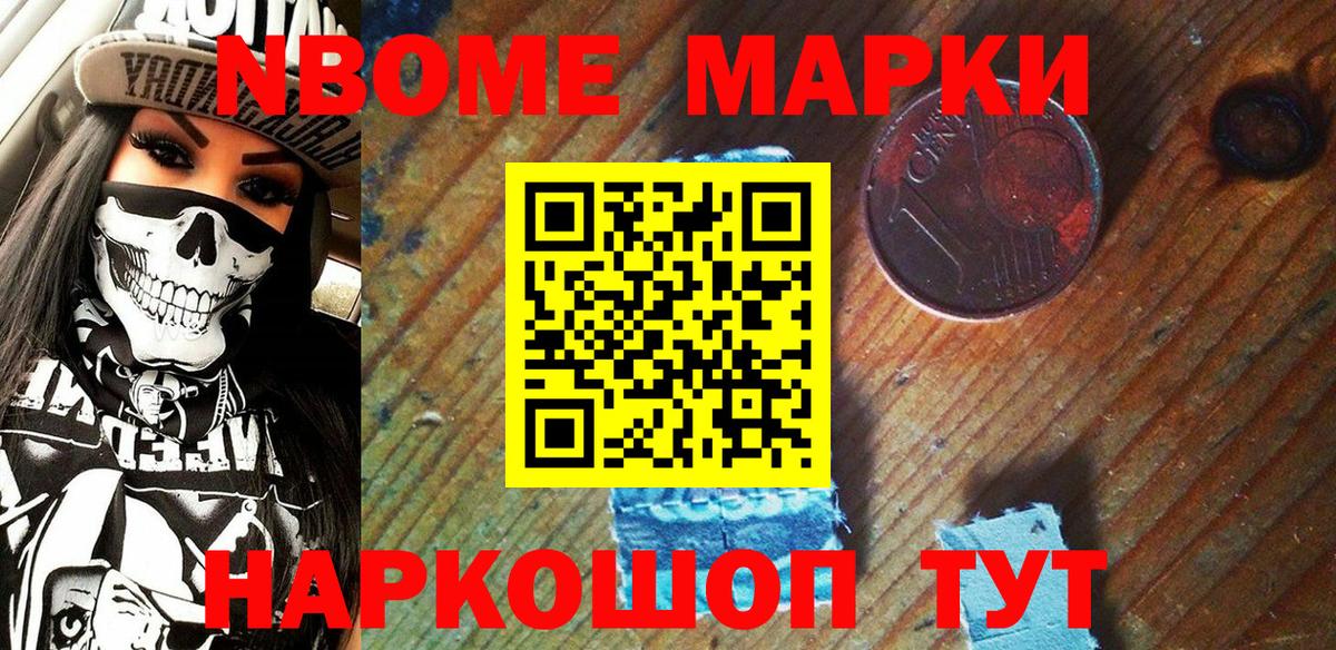 Наркотические марки 1,5мг Малоярославец